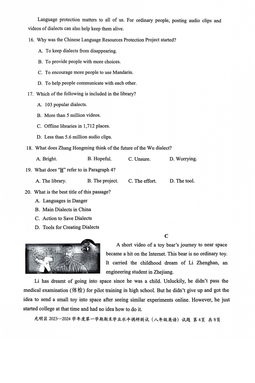 广东省深圳市光明区2023-2024学年八年级上学期1月期末英语试题  （图片版  无答案）