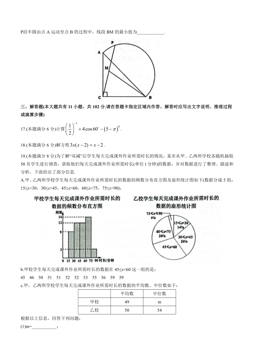 江苏省盐城市东台市2023-2024学年上学期九年级期末数学试题（含答案及评分标准）