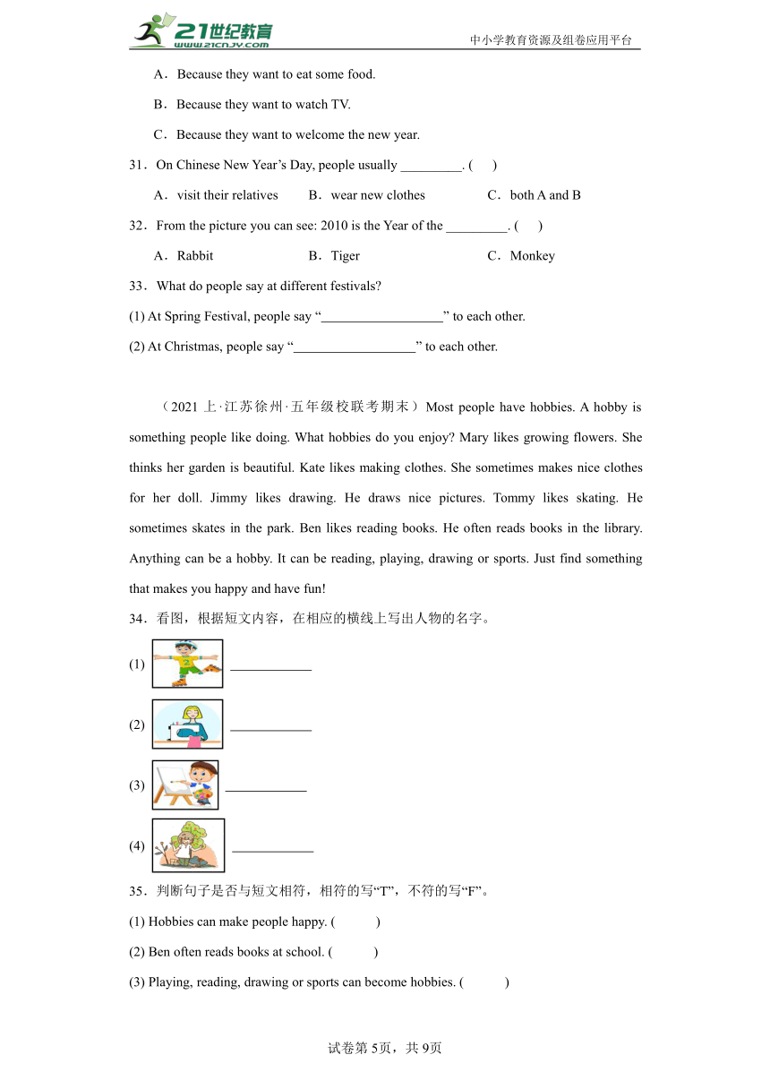 江苏省 期末专题复习 任务型阅读 译林版（三起） 五年级英语上册（含答案）