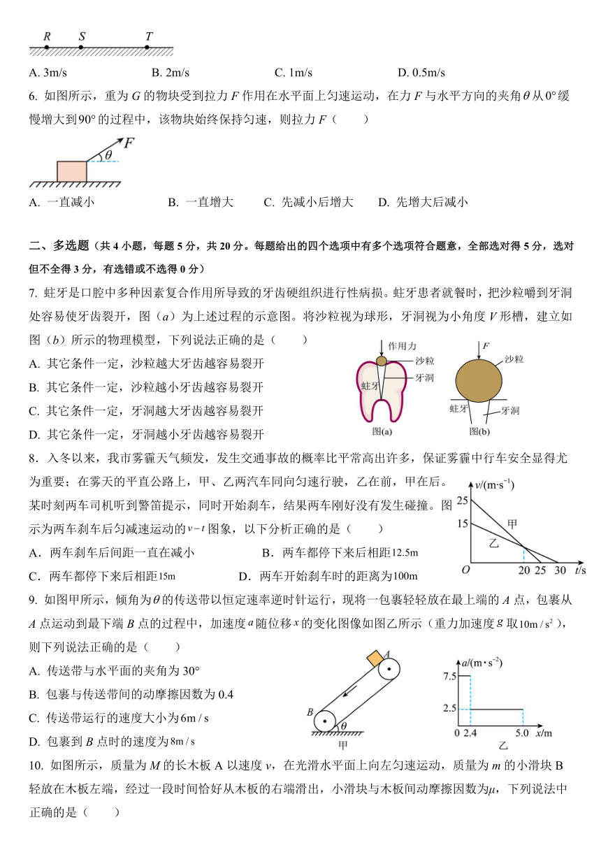 河南省南阳市社旗县2023-2024学年高一上学期1月期末考试物理试题（含解析）