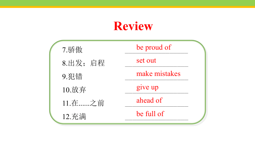 Unit 14 I remember meeting all of you in Grade 7 Section B 3a-Self Check课件(共29张ppt)人教版英语九年级全一册