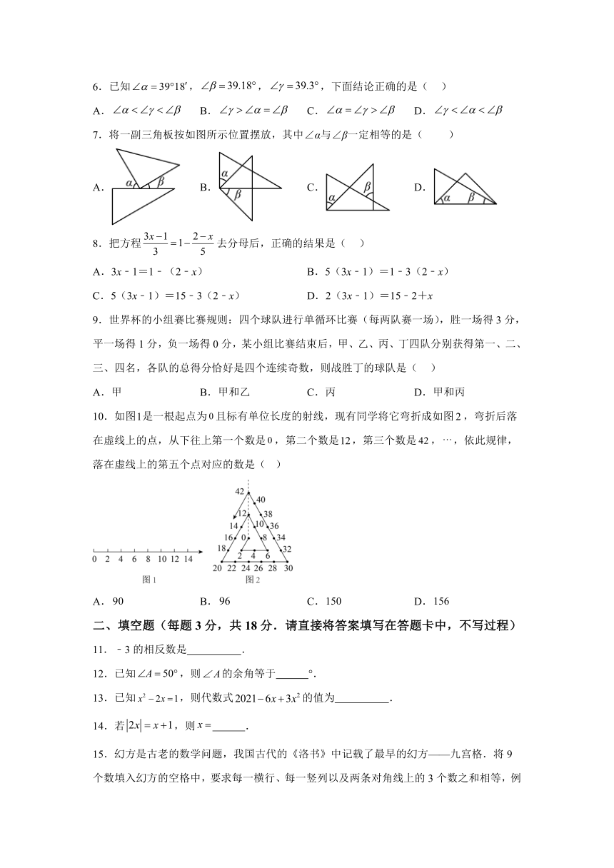 湖北省十堰市2023-2024学年七年级上学期期末数学试题(含解析)