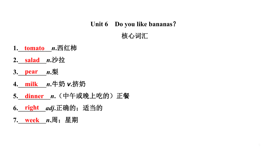 2024年中考英语人教版新目标一轮复习教材梳理课件：第2讲 七年级上 Units 5～9 (共46张PPT)