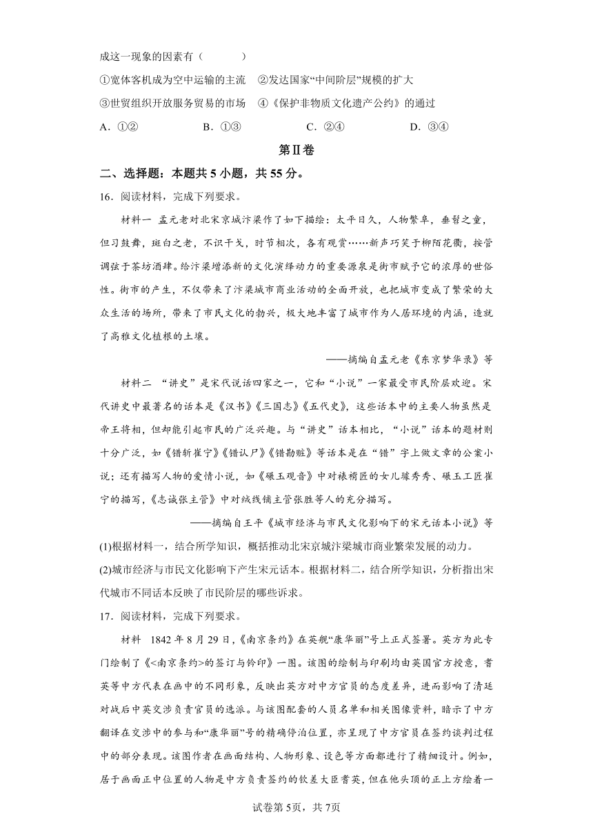 2024年高考第一次模拟考试历史（北京卷）（含解析）