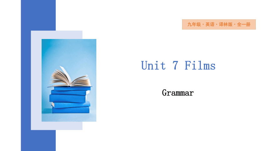 Unit 7Films Grammar 课件 (共25张PPT)牛津译林版九年级英语上册