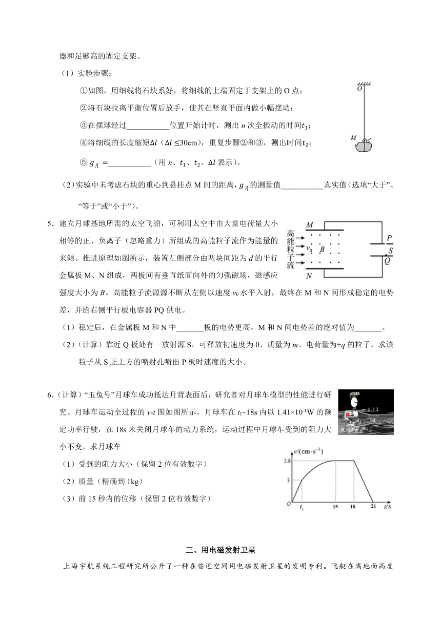 上海市黄浦区2023-2024学年高三上学期期终调研测试（一模）物理试卷（含答案）