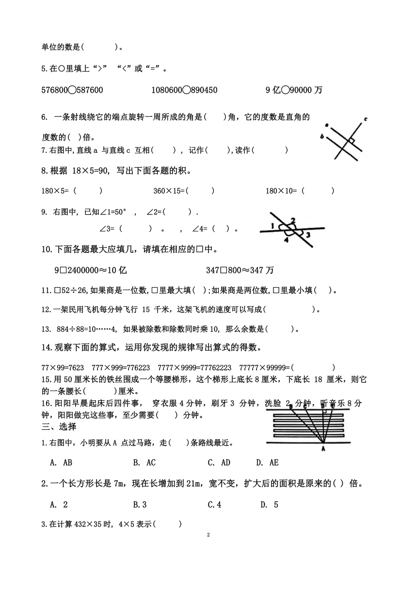 山东省济南市天桥区2023-2024学年四年级上学期期末数学试卷（无答案）