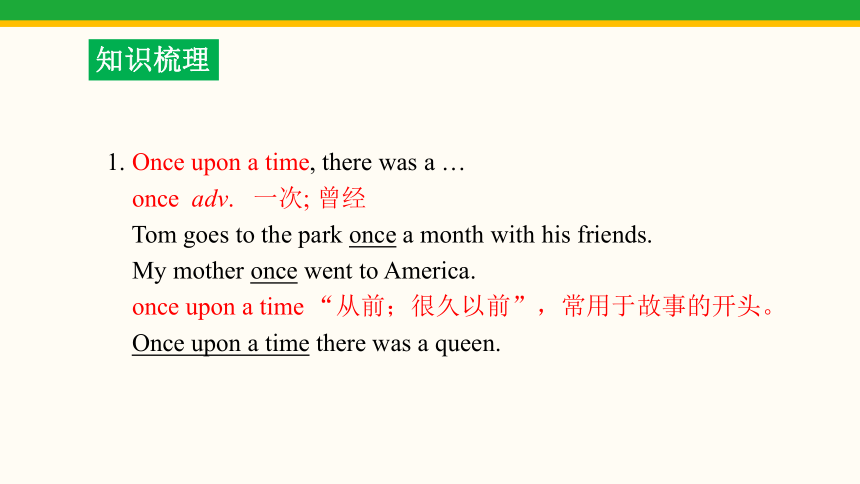 Module 8 Story time Unit 1 Once upon a time…课件(共43张PPT)+内嵌音频