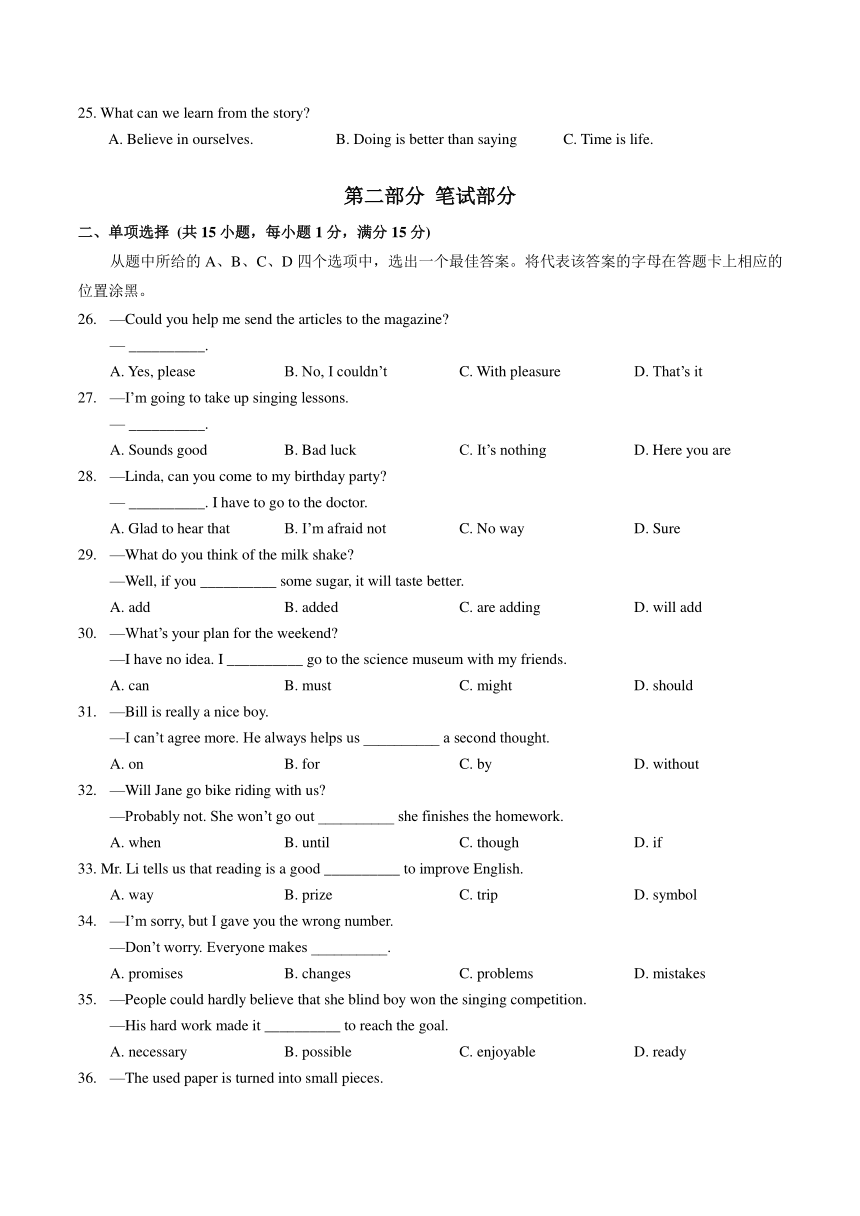 湖北省武汉市东湖高新区2023-2024学年上学期期末考试八年级 英语试卷（含答案无听力原文及音频）