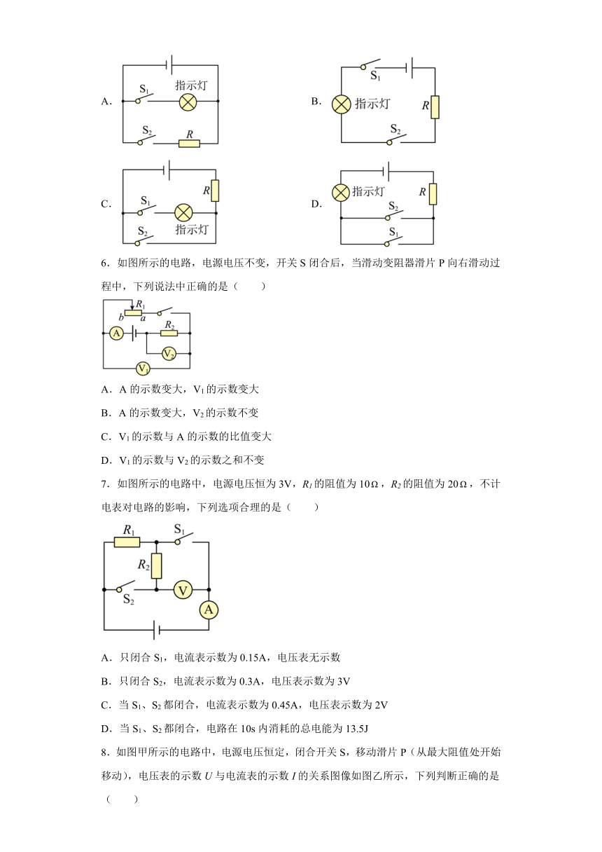 重庆市大渡口区2023-2024学年九年级上学期期末考试物理试题（含解析）