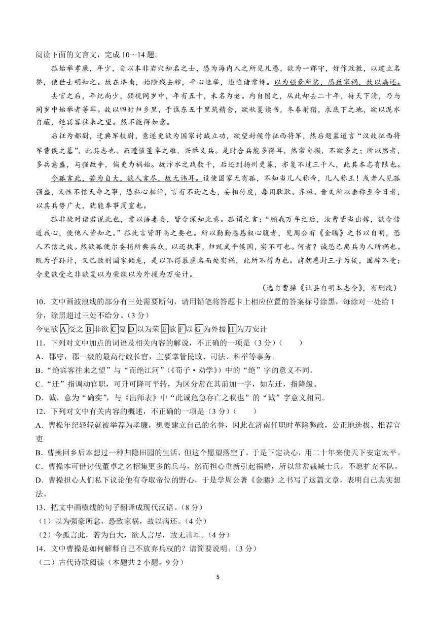 山西省忻州市2023-2024学年高一上学期1月期末语文试题(含答案)