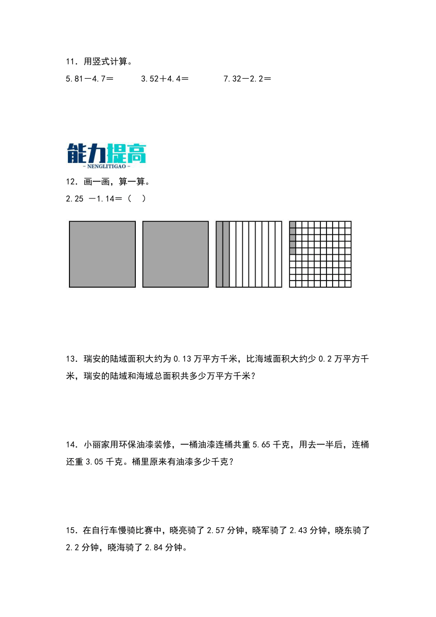 2023-2024学年数学四年级下册（北师大版）1.5买菜同步练习（含解析）