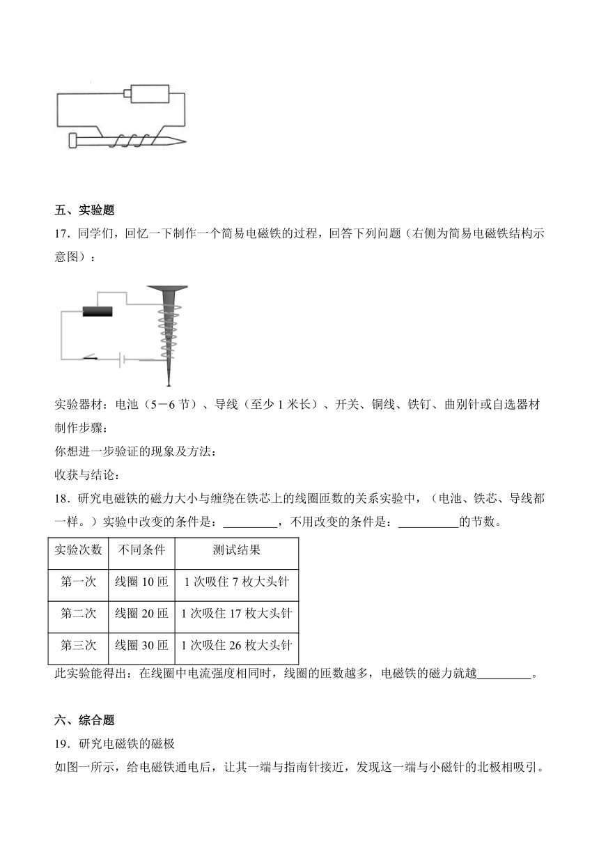 五年级科学下册（青岛版）第15课 电磁铁(一) 同步练习（含解析）