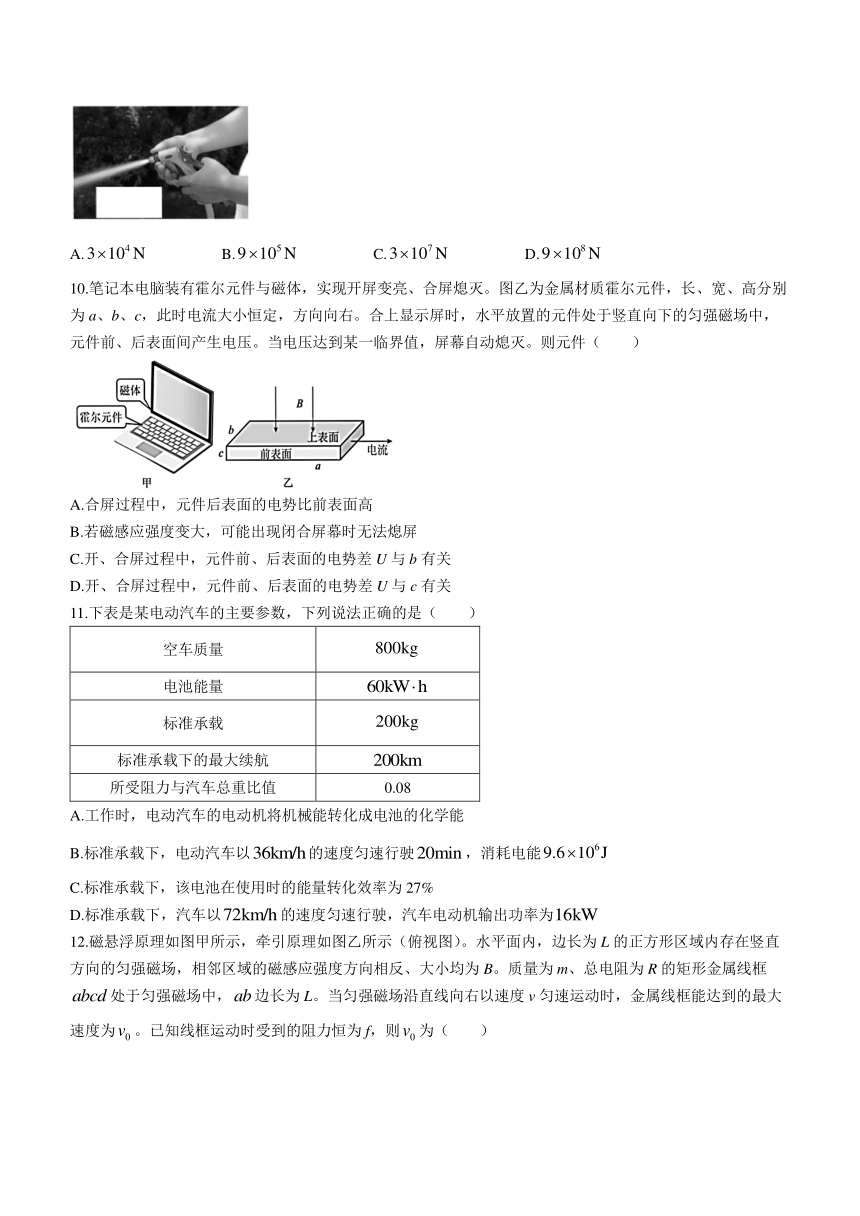 浙江省宁波市慈溪市2023-2024学年高二上学期1月期末测试物理试题（含答案）