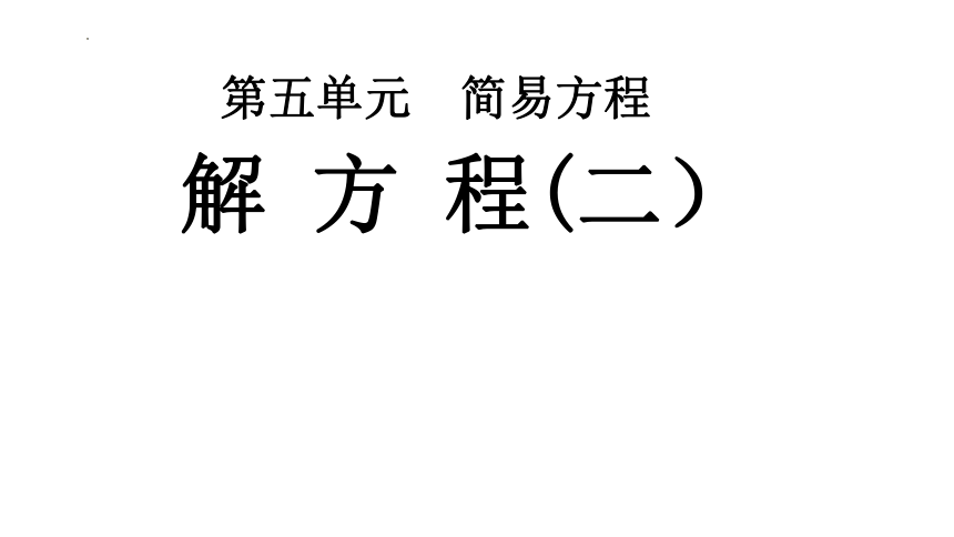 课件预览