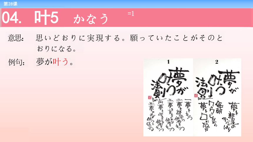 第28课 病院 课件-2022-2023学年高中新版标准日语中级下册（67张）