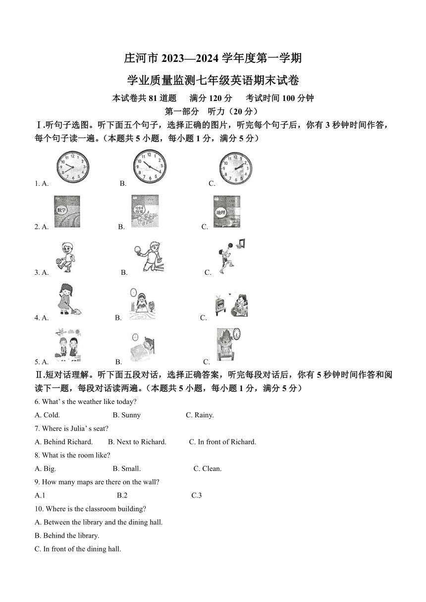 2023-2024学年辽宁省大连市庄河市七年级（上）期末英语试卷（含答案，无听力音频及原文）