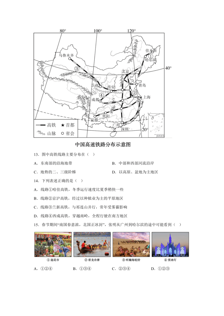 2023-2024学年辽宁省葫芦岛市兴城市八年级上期末地理试题（含解析）