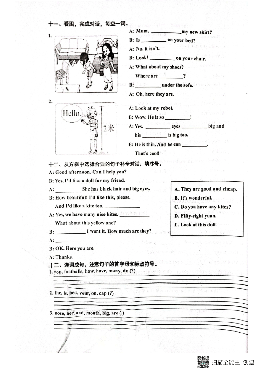 江苏省泰州市兴化市2023-2024学年四年级上学期期末英语试卷（PDF版含答案  无听力音频  含听力原文）