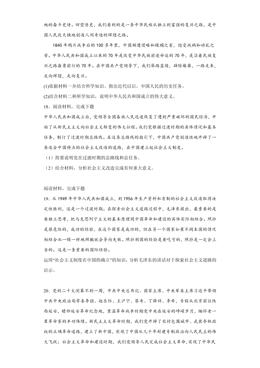 第二课只有社会主义才能救中国检测卷（含解析）-2023-2024学年高中政治统编版必修一