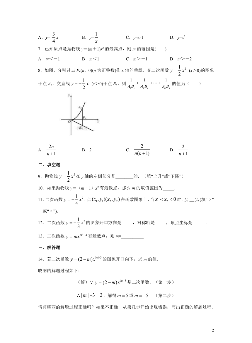 【新课堂】华师版数学九年级下册 26.2.2 二次函数y=ax2+bx+c的图象和性质 练习（含解析）