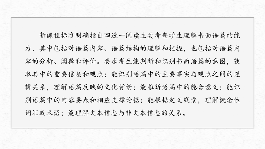 2024年高考英语二轮复习专题一 四选一阅读 第1讲　题型突破——细节理解题课件（共60张PPT）