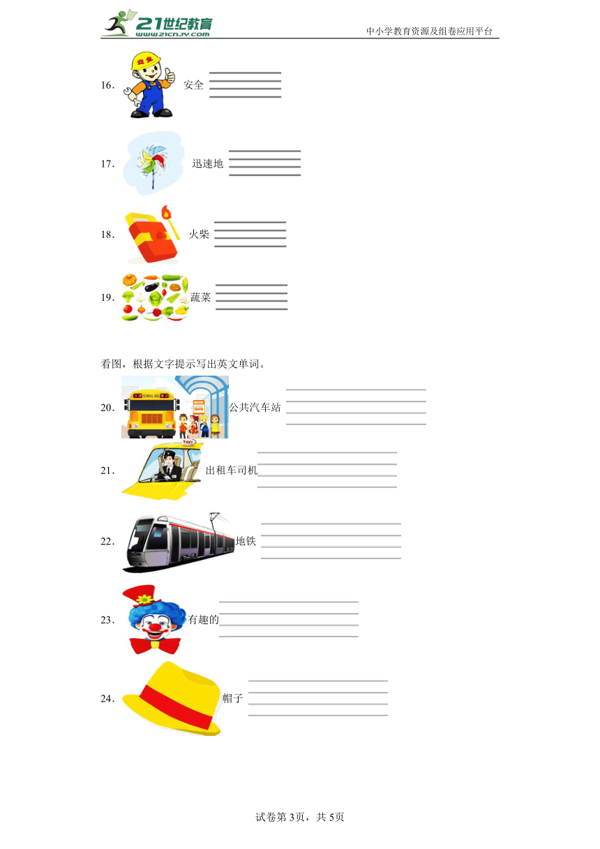 期末专题复习 单词拼写 --2023-2024学年五年级英语上册 沪教牛津版（含答案）