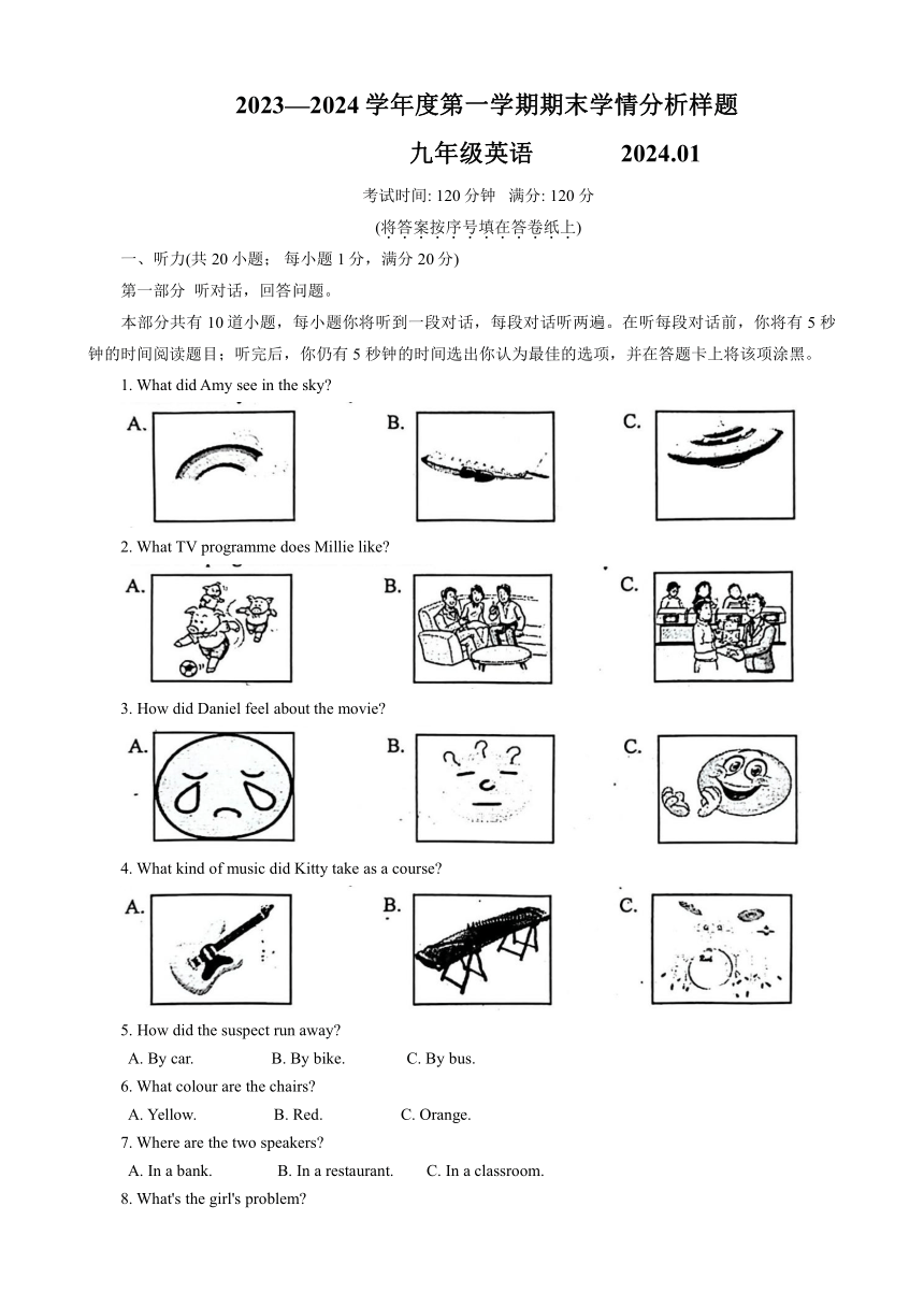 江苏省南京市2023-2024学年九年级上学期期末英语试卷（含答案，不含听力原文及音频）