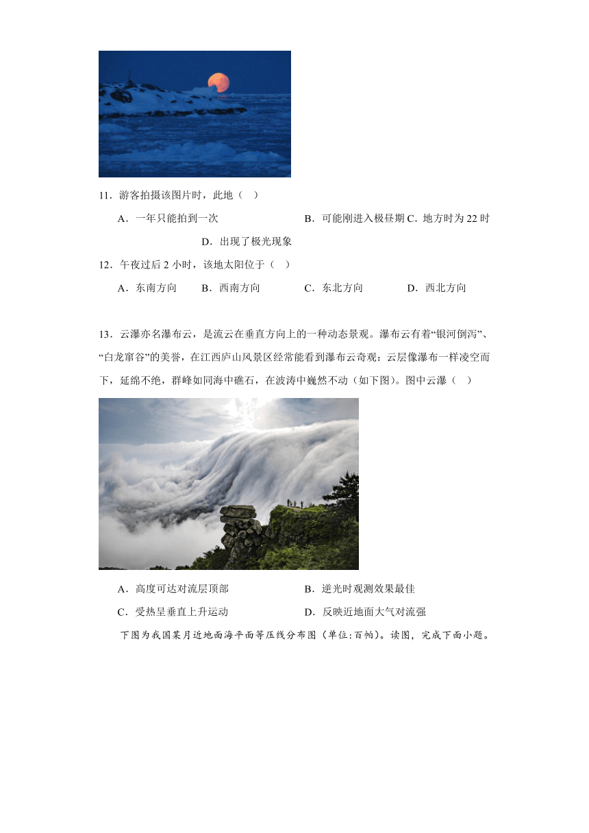 河南省周口市川汇区周口恒大中学2023-2024学年高二上学期1月期末考试地理试题（含解析）