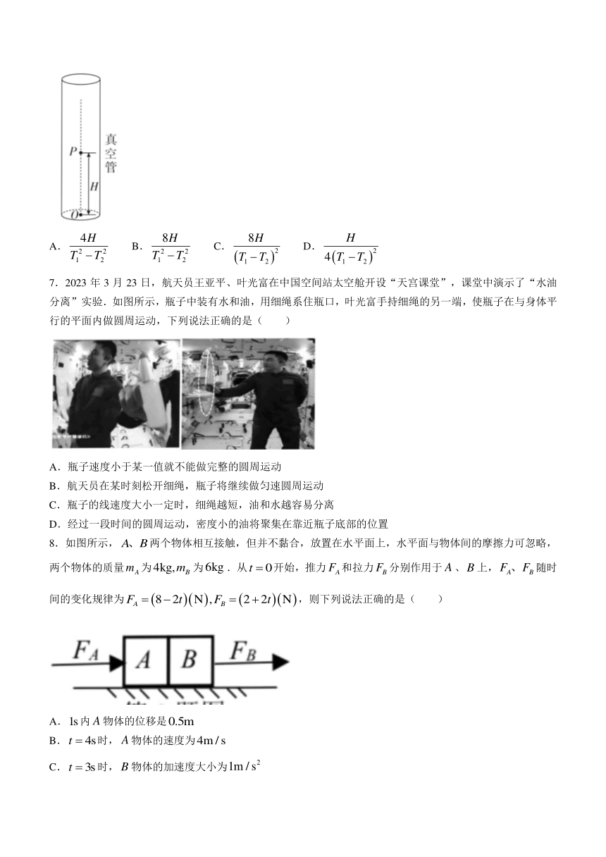 浙江省宁波市九校2023-2024学年高一上学期1月期末联考物理试题（含答案）