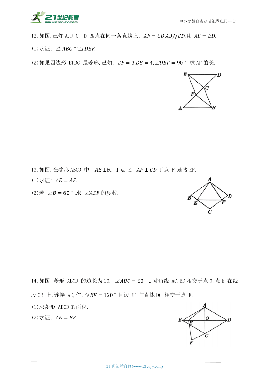 第六章  特殊平行四边形  1  菱形的性质与判定  第1课时  菱形的性质（含答案）