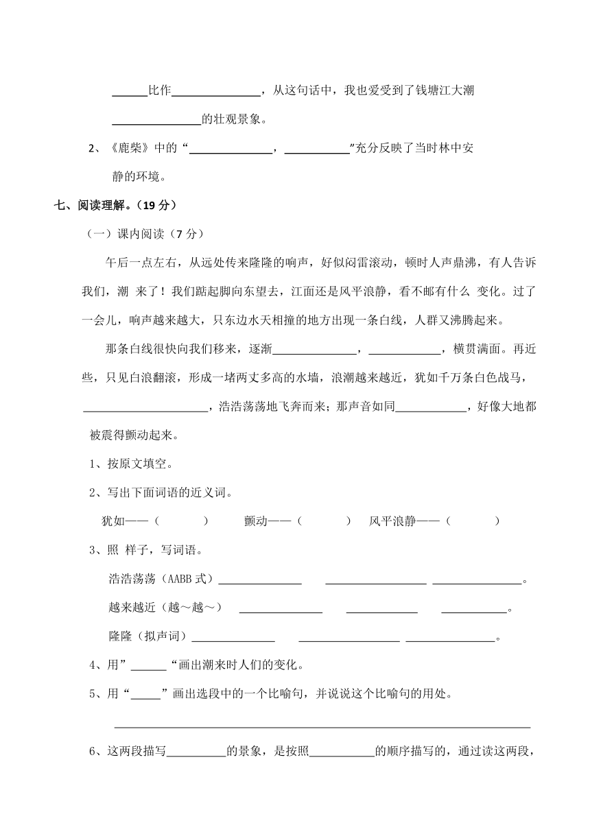 统编版四年级语文上册第一单元测试题（含答案）