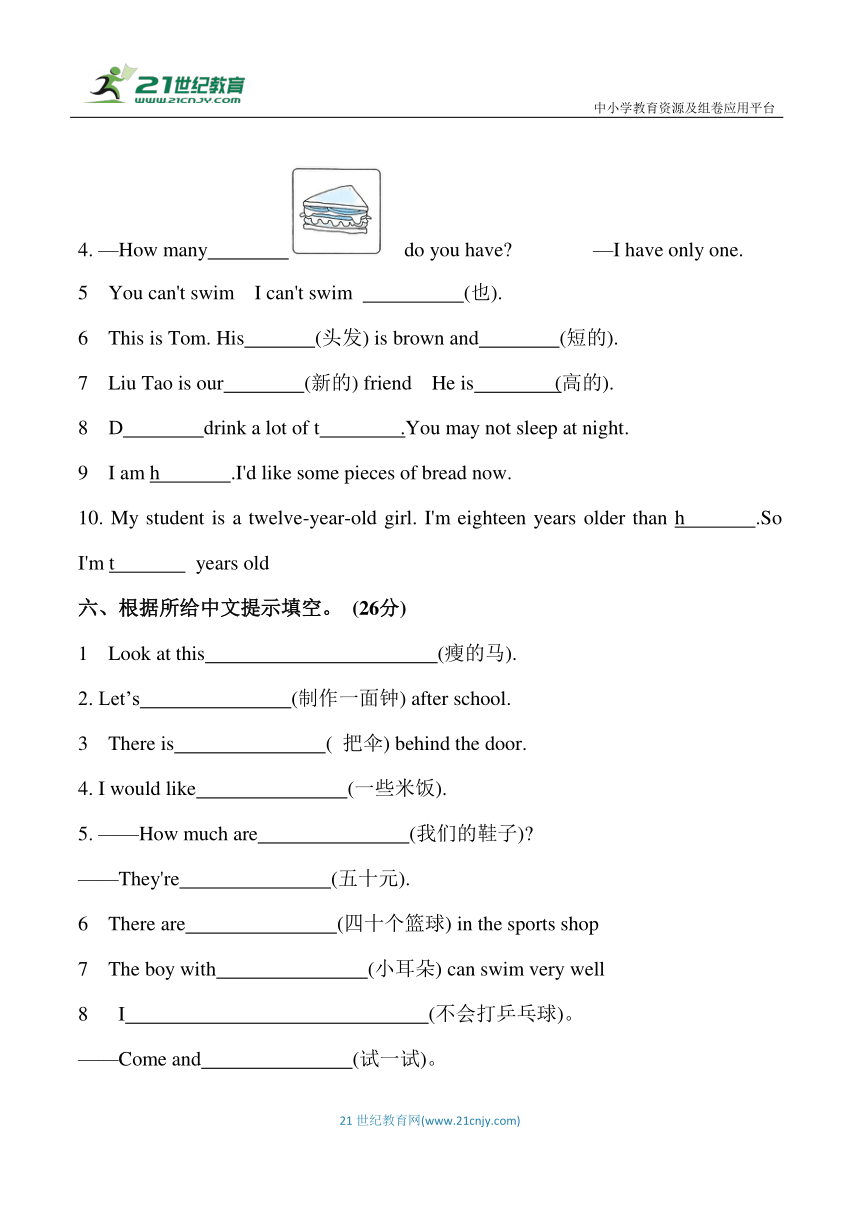 期末专项练习01——语音与词汇四年级上册英语（含答案）