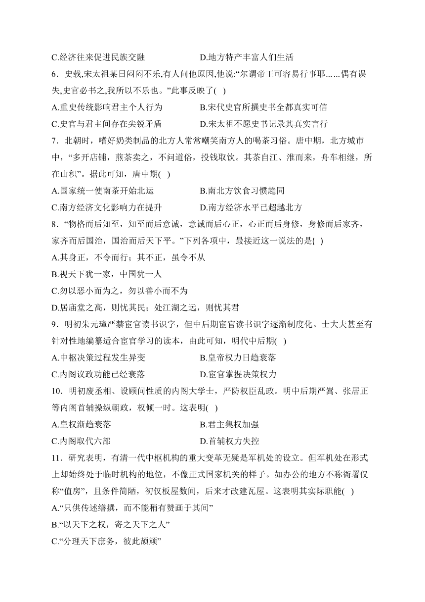 青海省西宁市海湖中学2023-2024学年高一上学期第二次阶段考试历史试卷(含解析)