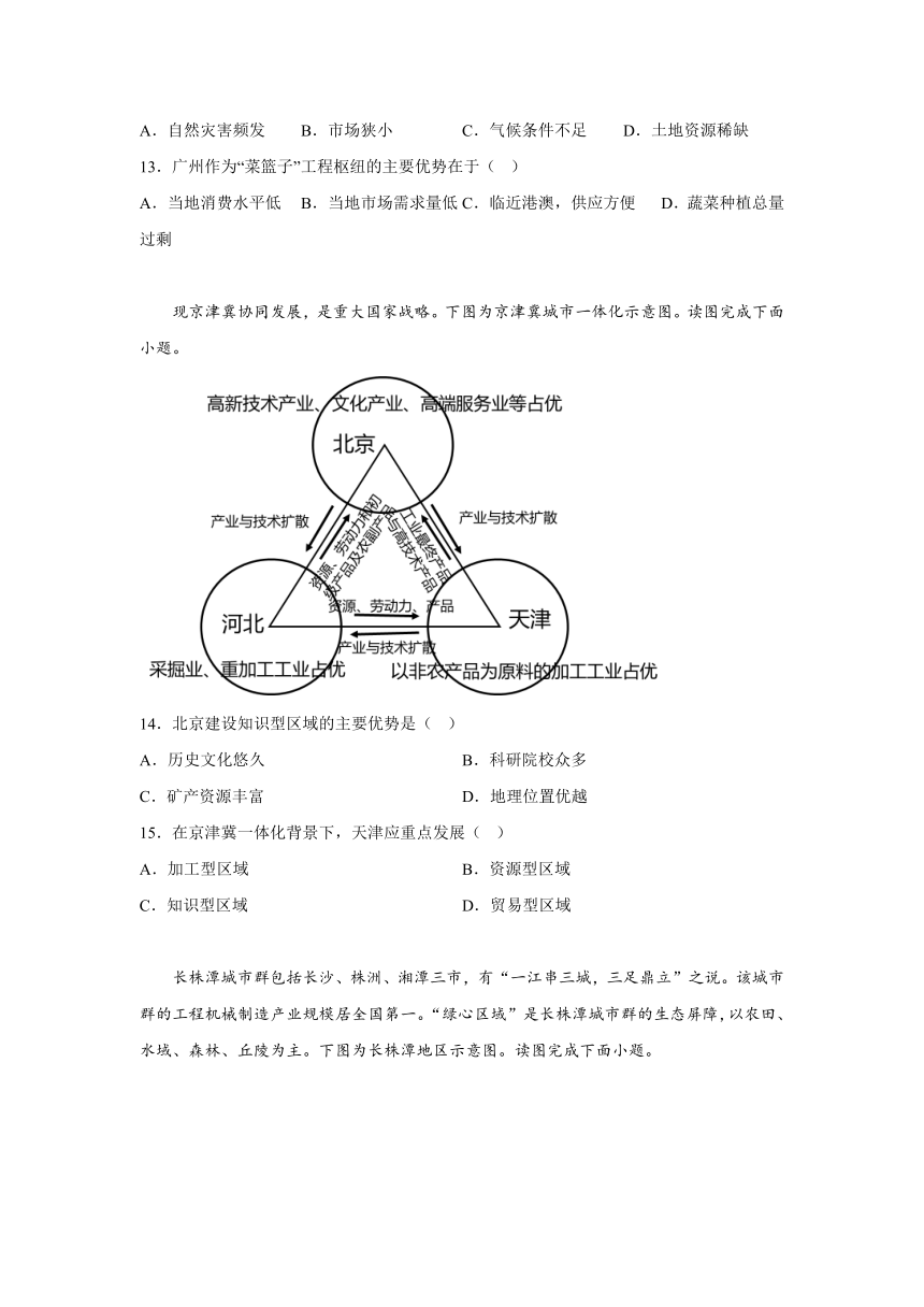 山东省潍坊市2023-2024学年八年级（上）期末地理试题（含解析）