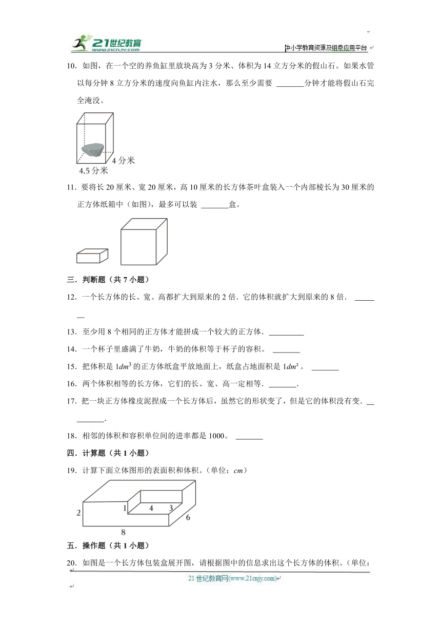 第四单元练习卷（单元测试）小学数学五年级下册 北师大版（进阶篇）（含答案）