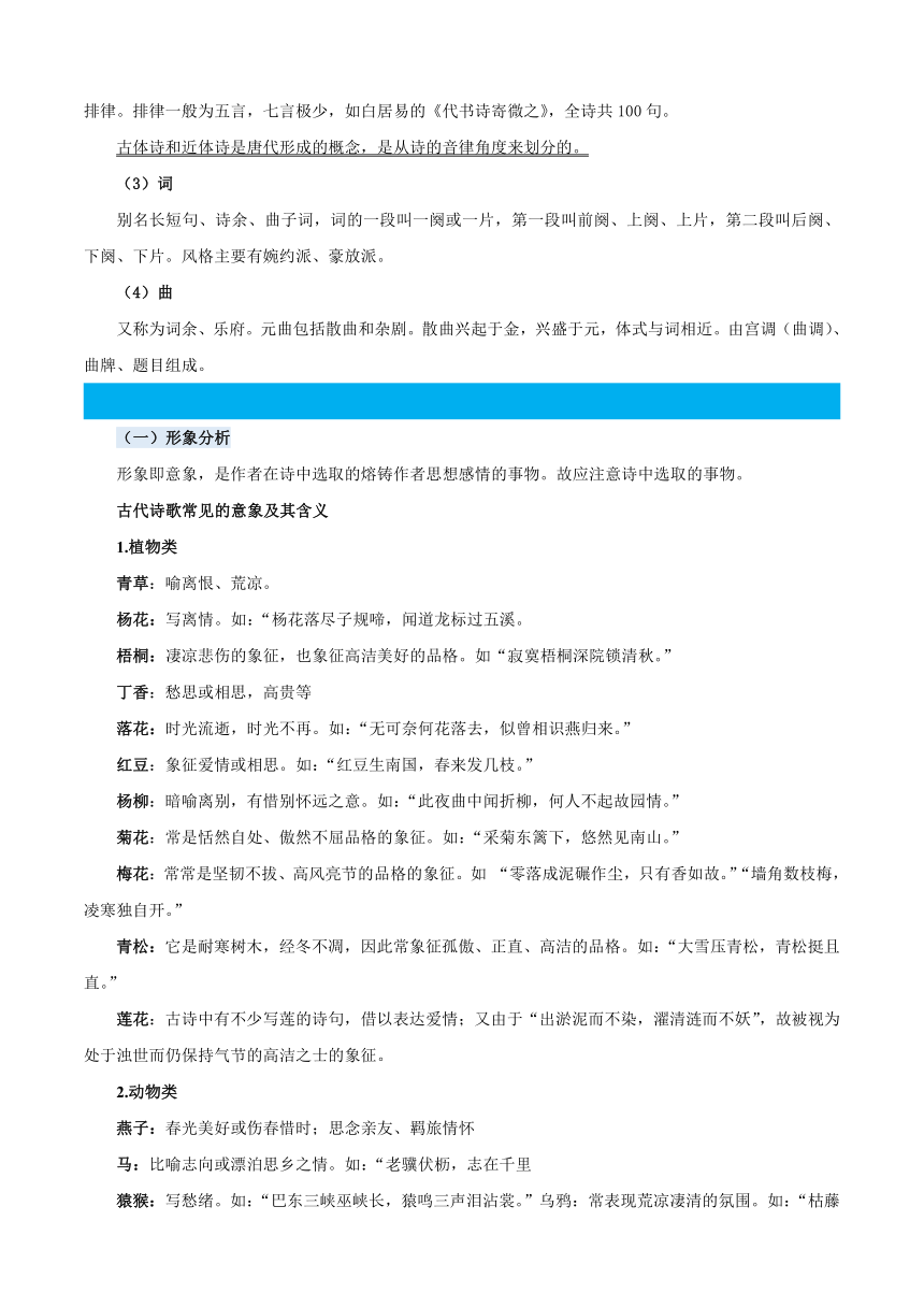 统编版五年级语文上册专项 专题10诗歌鉴赏与默写（原卷版+解析版）