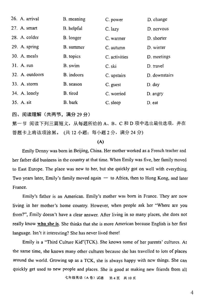广东省广州市2023-2024学年七年级上学期1月期末英语试题（无听力 无答案）