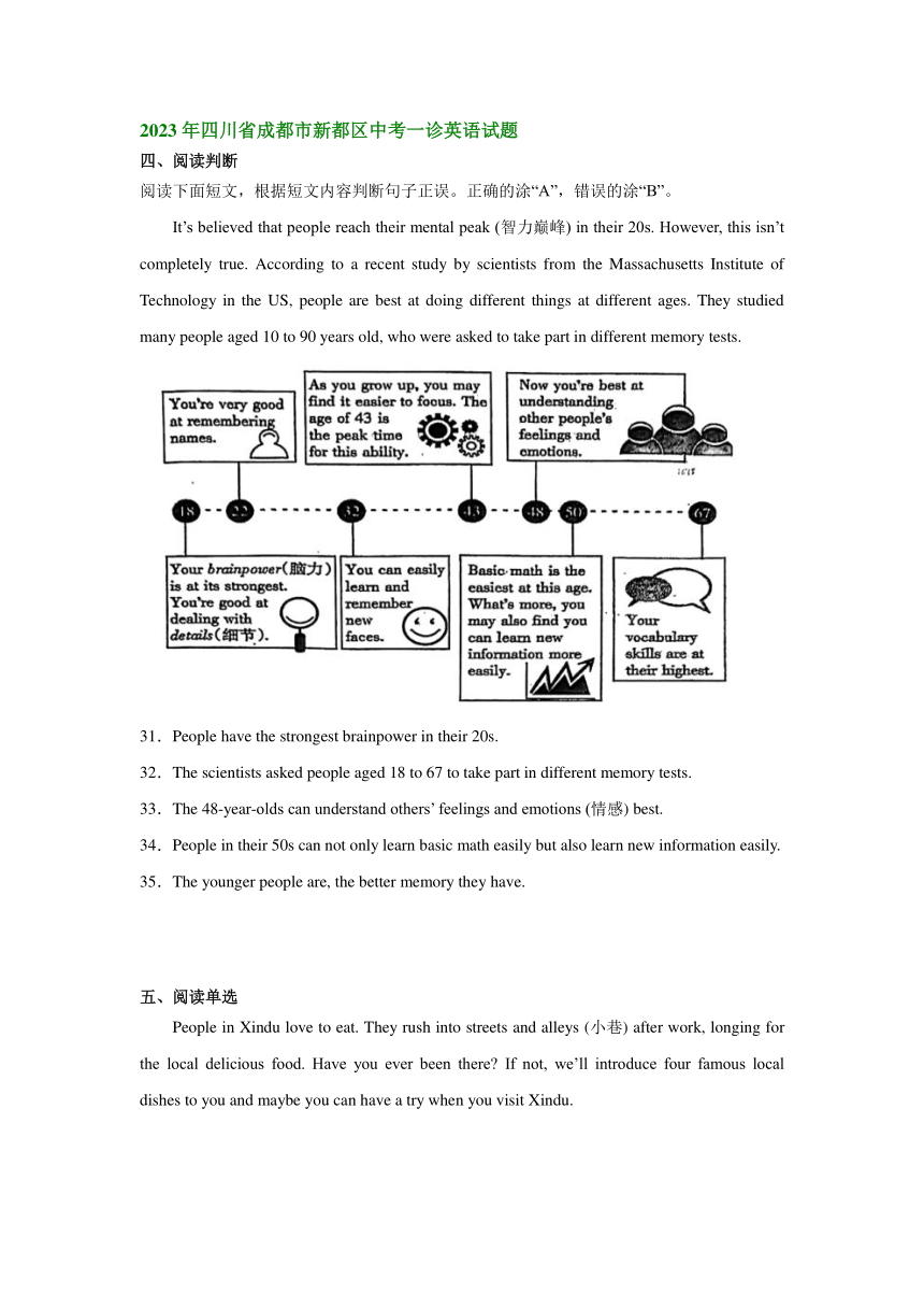 四川省成都市新都区2022-2024年中考英语一诊（期末）试题分类汇编：阅读理解（含答案）