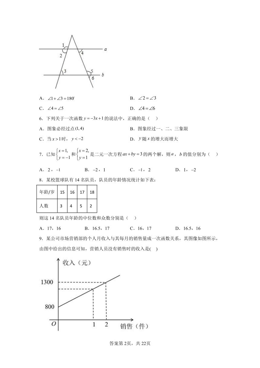 广东省河源市紫金县2023-2024学年八年级上学期期末数学试题(含解析)