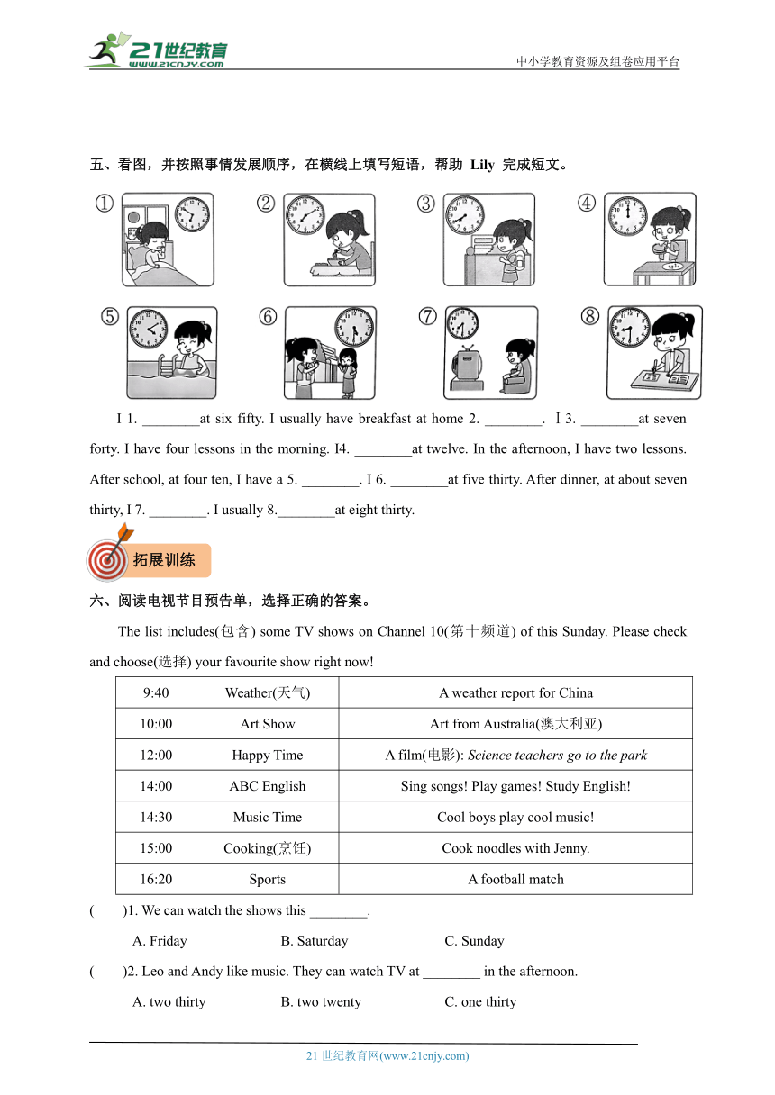 Unit 3 My day 第二课时 Fun time—Cartoon time 练习（含答案）
