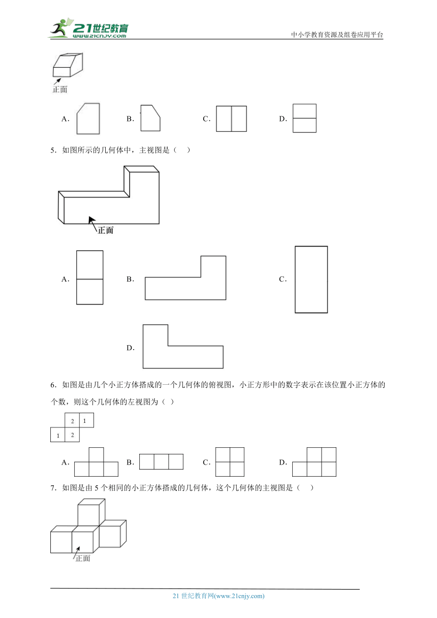 青岛版数学九年级下册第八章 投影与视图章节拔高练习（含答案）