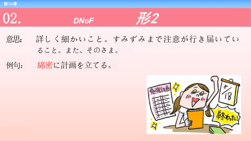 第30课 本社での報告 课件-2022-2023学年高中新版标准日语中级下册（79张）