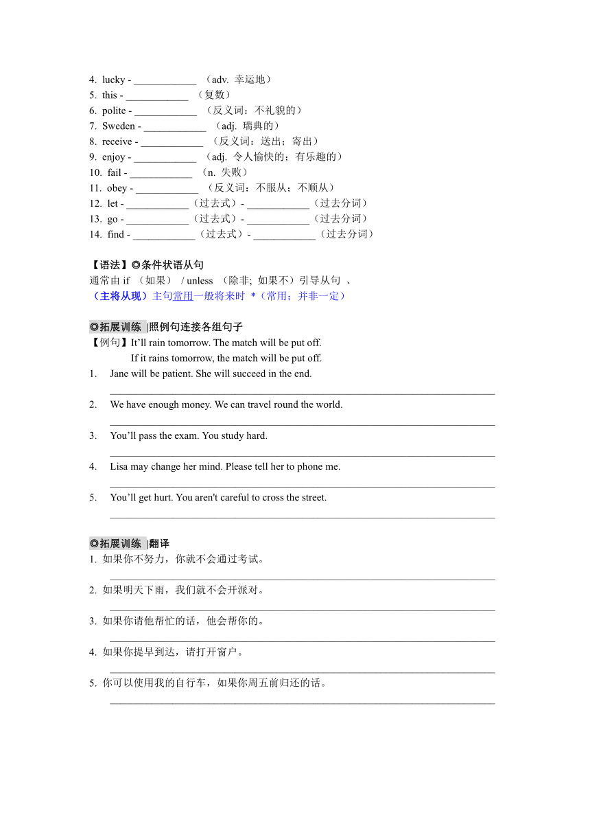 新概念英语2  Lesson 16 Are you ...?讲义（含答案）