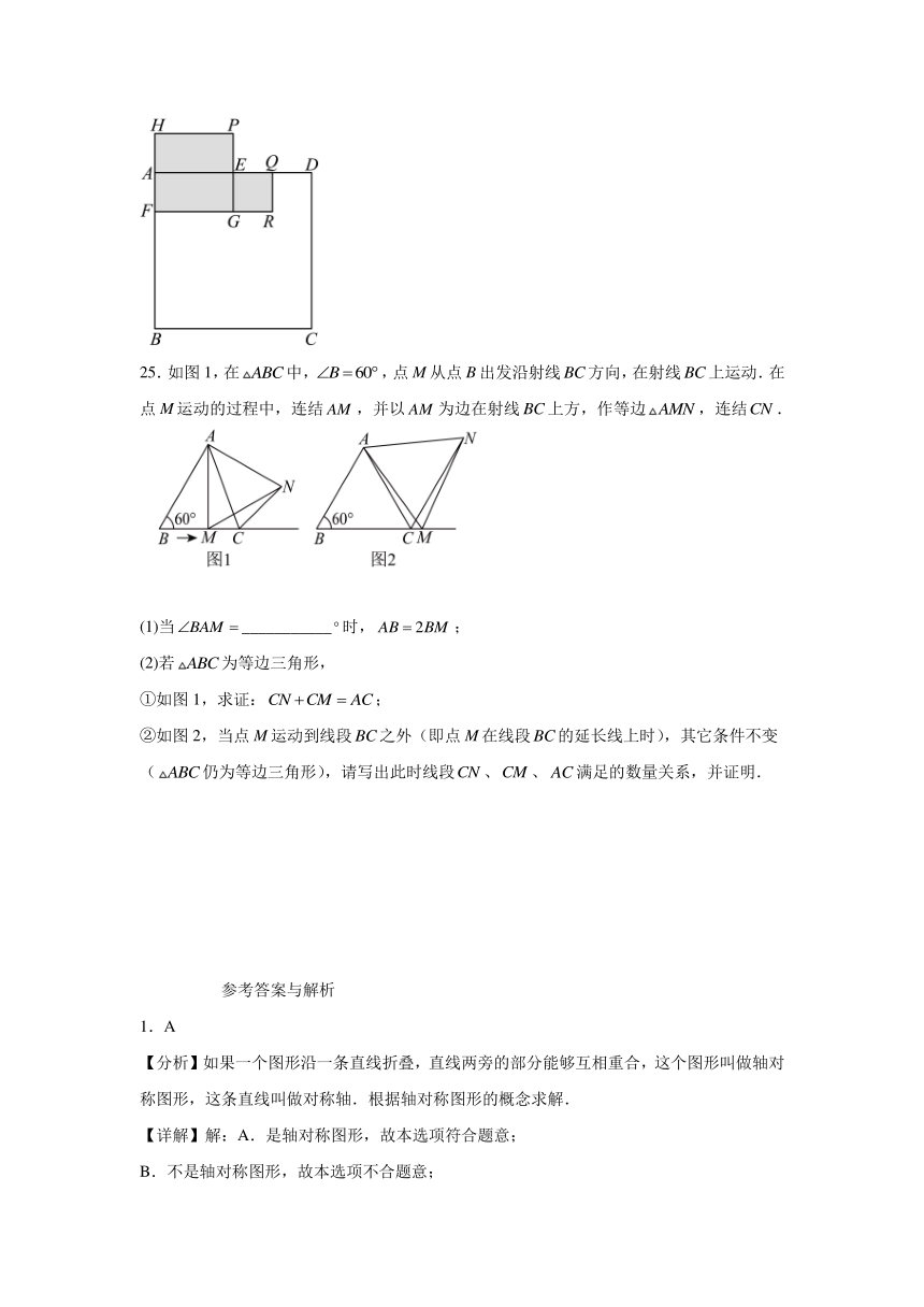 广东省湛江市廉江市2023-2024学年八年级上学期期末数学试题(含解析)