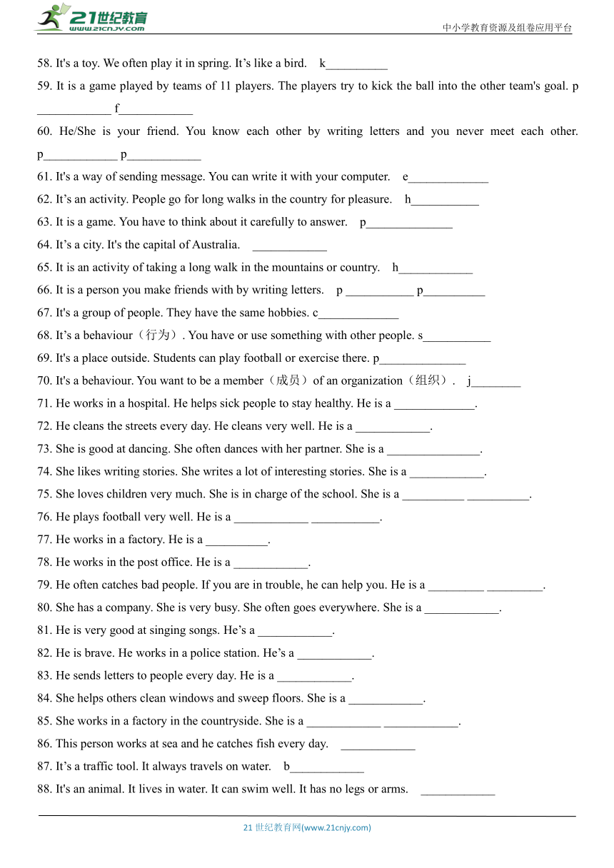 人教版PEP六年级上册英语猜题专项练习（含答案）