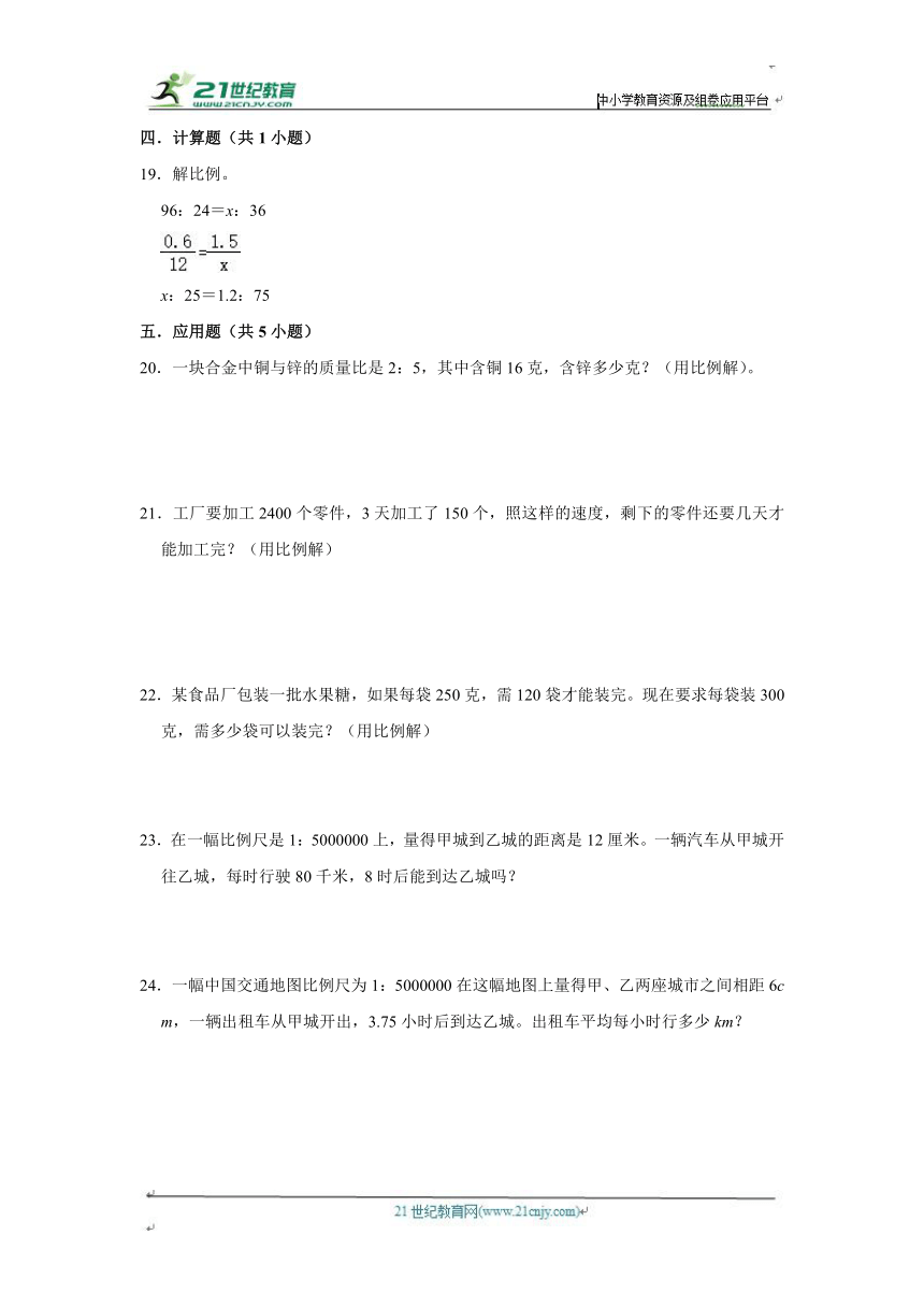 第2单元练习卷（单元测试）小学数学六年级下册 北师大版（进阶篇）（含答案）