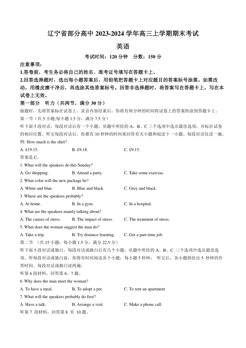 辽宁省部分高中2023-2024学年高三上学期期末考试英语试题（含解析，无听力音频有听力原文）