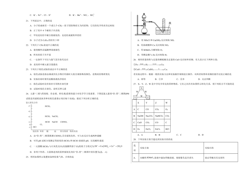 2024届江苏省盐城市射阳县高三上学期1月高考模拟化学试题（一）（含答案）