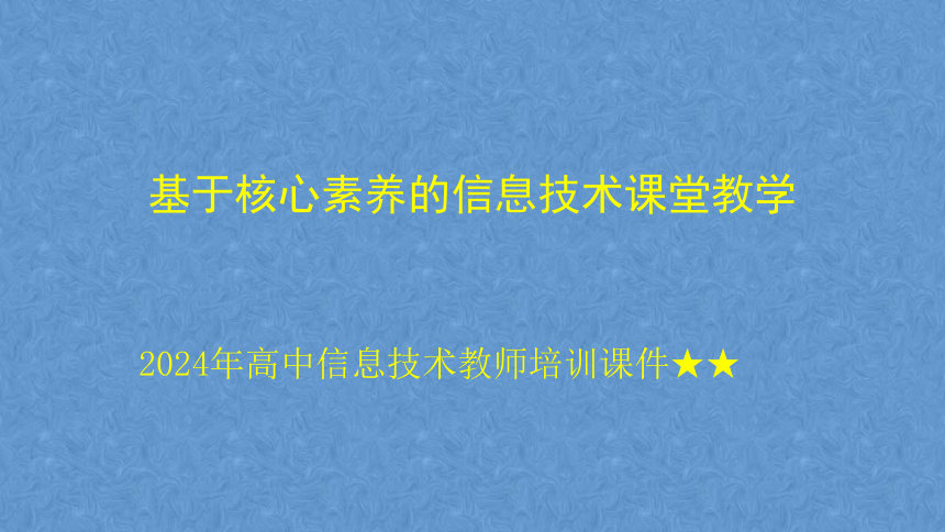 课件预览